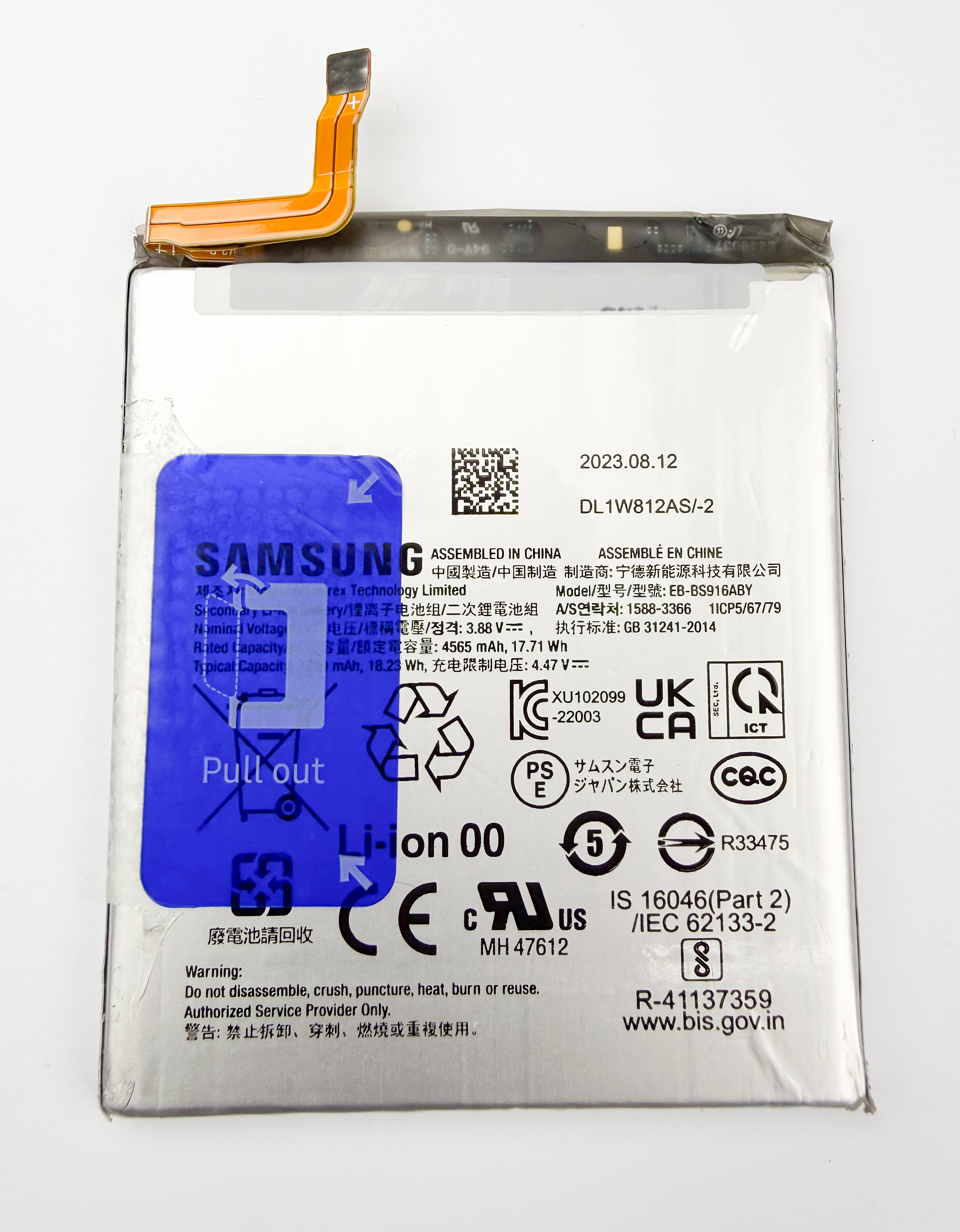 Bateria Samsung S23 Plus / S916B / EB-BS916ABY