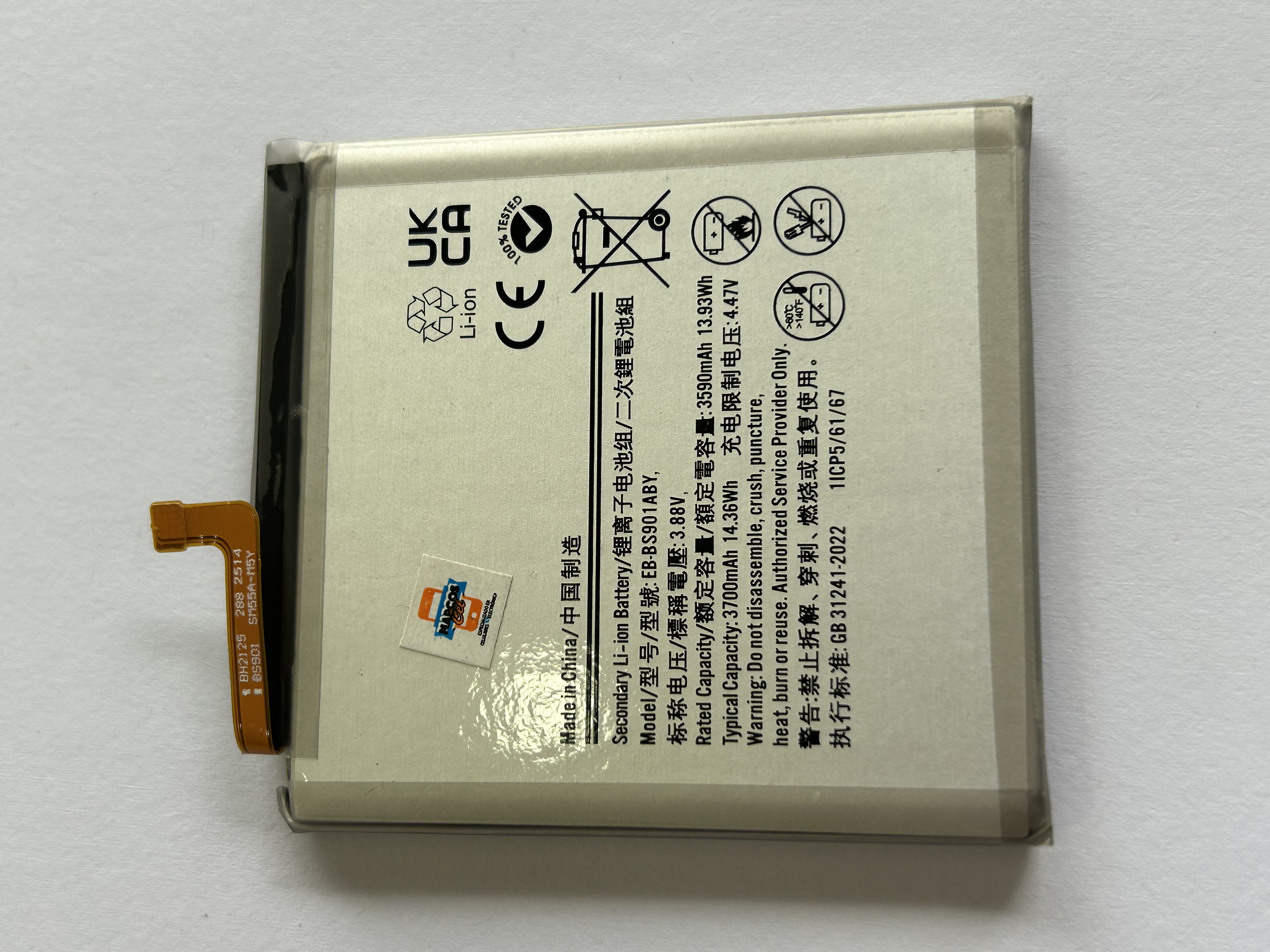 Bateria Samsung S22 5G